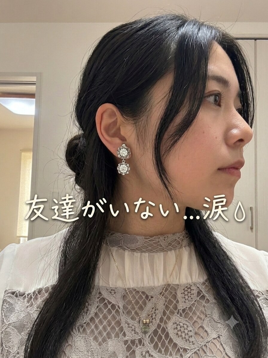 ココナラ内で友達になります 嫌われてもないし好かれてもない、そんな普通の自分でいい場所 イメージ1