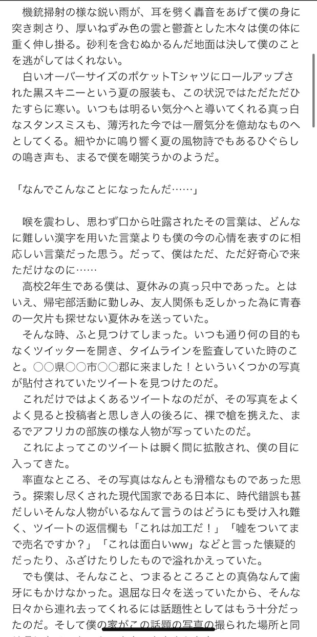 低コストで小説をかきます 元文系部部長が小説をかきます！ イメージ3