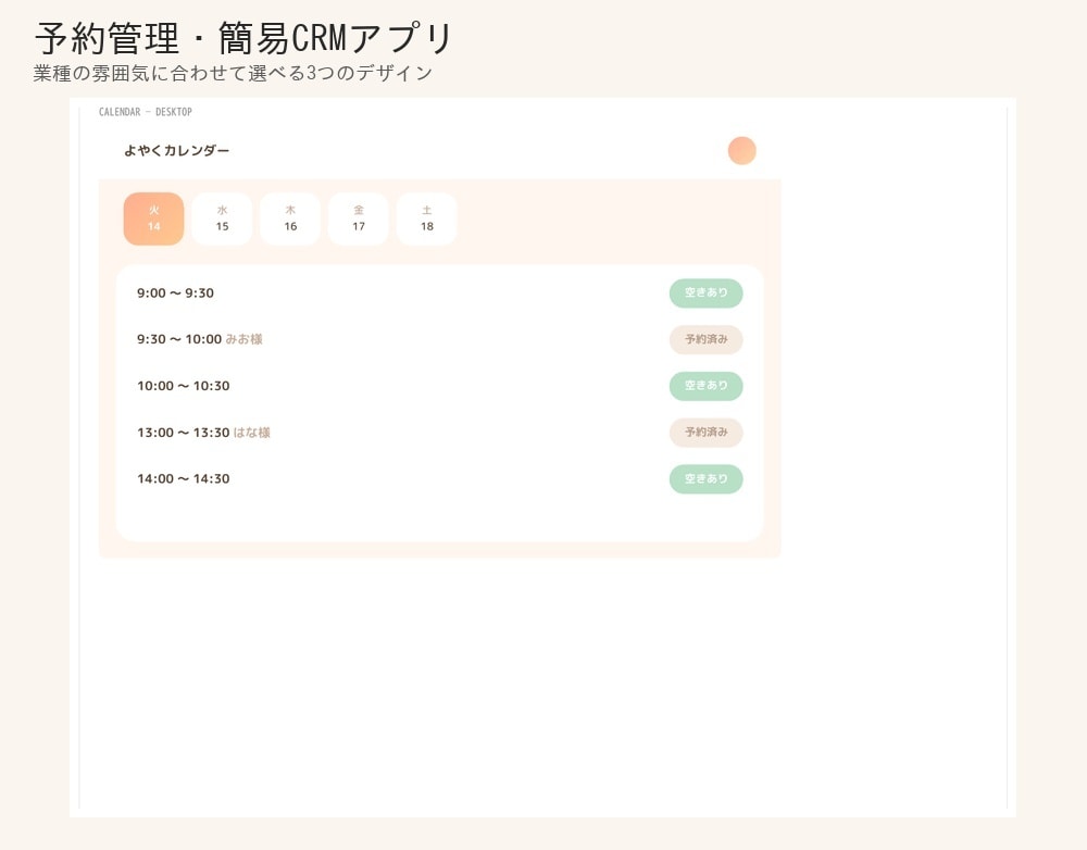 予約・顧客管理システムを開発します 現役教室オーナー×エンジニアが伴走。要件曖昧でもOK イメージ1