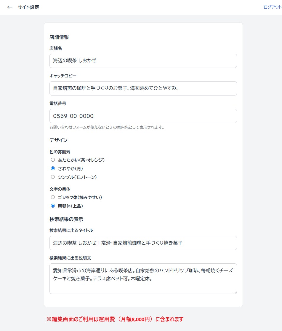 求人ページ付きのホームページ制作します 実績340件｜求人ページ標準装備、更新はご自身でできます イメージ9