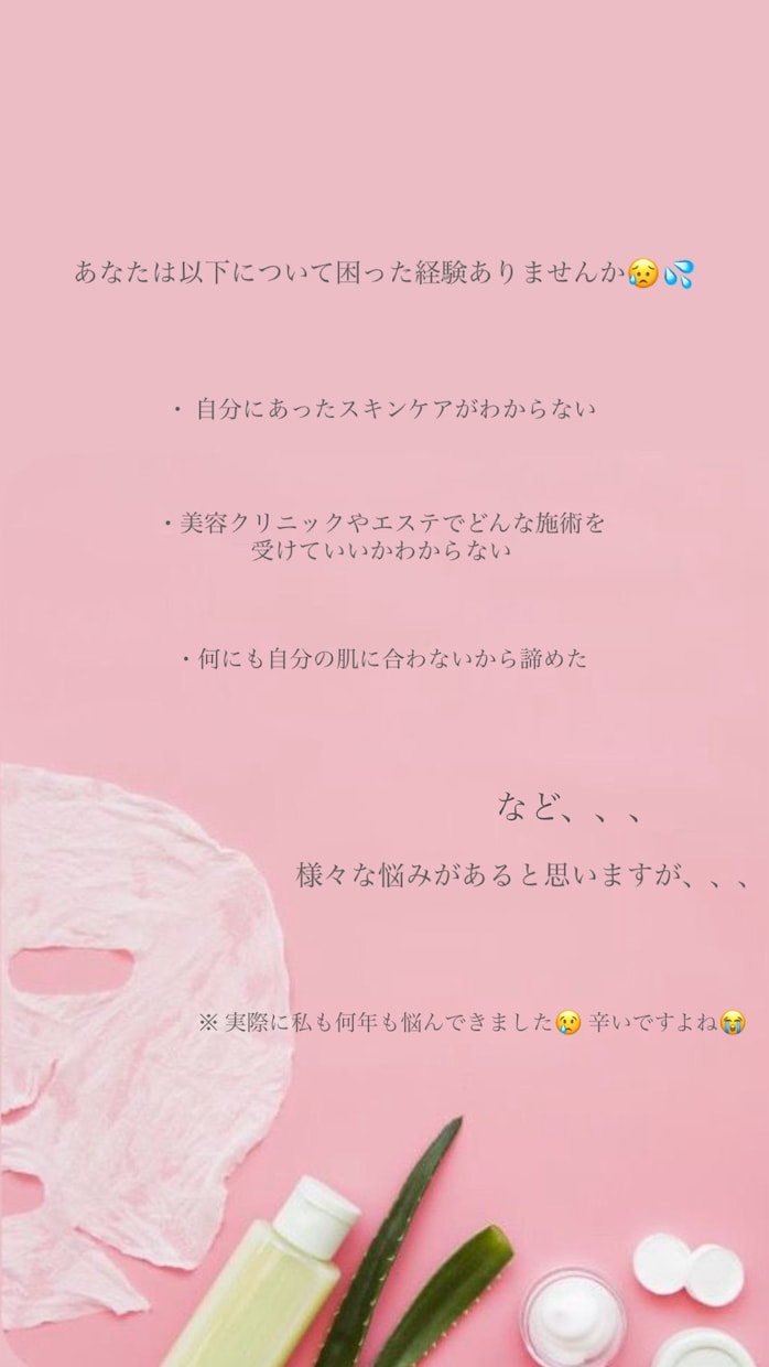 汚肌から垢抜美肌になる方法を伝えます 実際4年間汚肌で悩んでた私が肌についてアドバイスします。 イメージ2