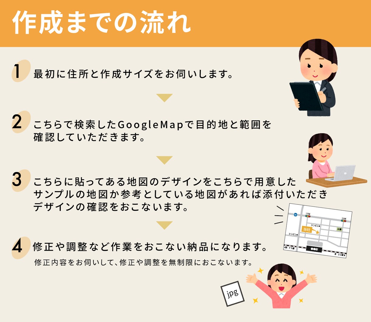 何度も修正OK‼️住所だけで簡単な地図作成します ランキングNo１獲得実績あり！チラシ・HP・名刺作りに！ イメージ3