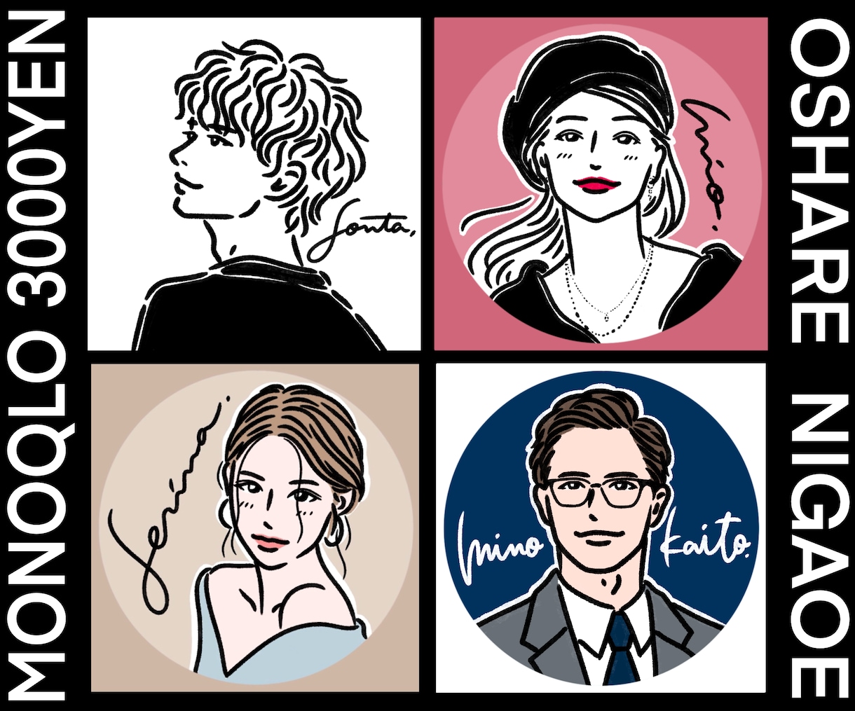 オシャレなモノクロ似顔絵アイコンイラスト描きます モノクロ似顔絵アイコン・SNS・名刺・プロフィール画像作成 イメージ1