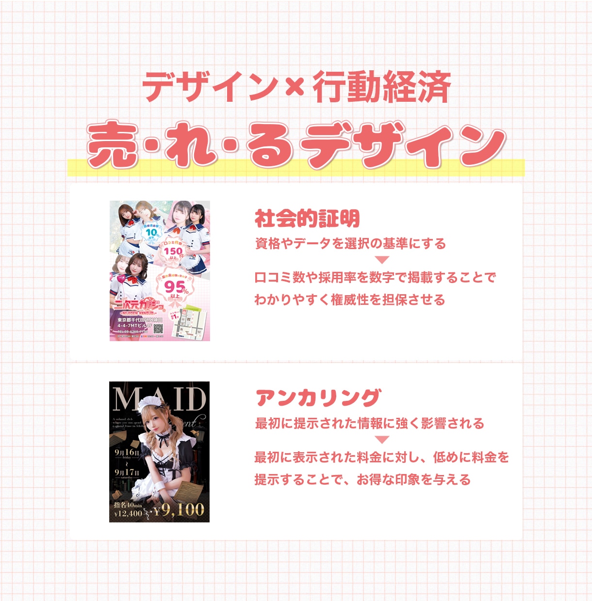 アイドルやコンセプトカフェのデザインをします 女性を生かしたデザイン。可愛い〜高級感までお任せください! イメージ2