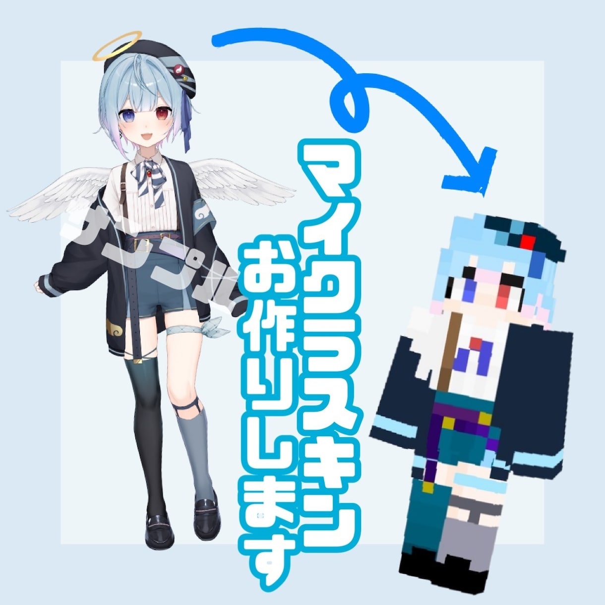 MineCraft のスキン製作します 貴方だけのオリジナルを提供いたします！！ イメージ1