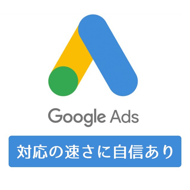 リスティング広告の設定日々の運営を致します 日々の改善をしないと意味がない広告を改善致します。 イメージ1