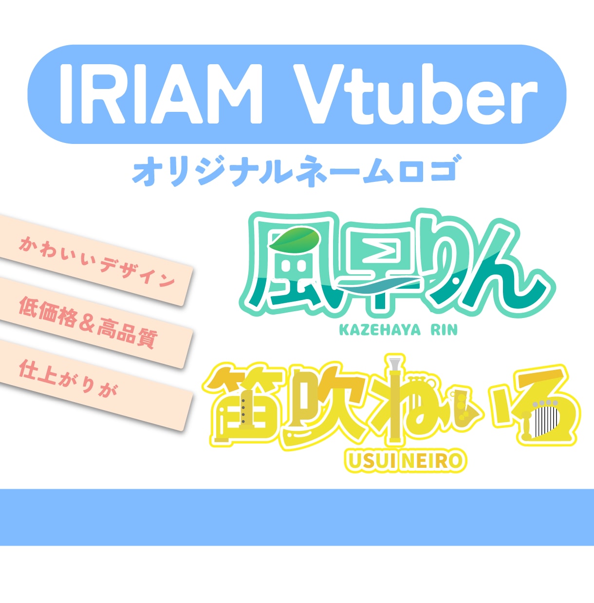Vtuberのネームロゴを制作します キャラクターの個性を活かしたオリジナルロゴ イメージ1