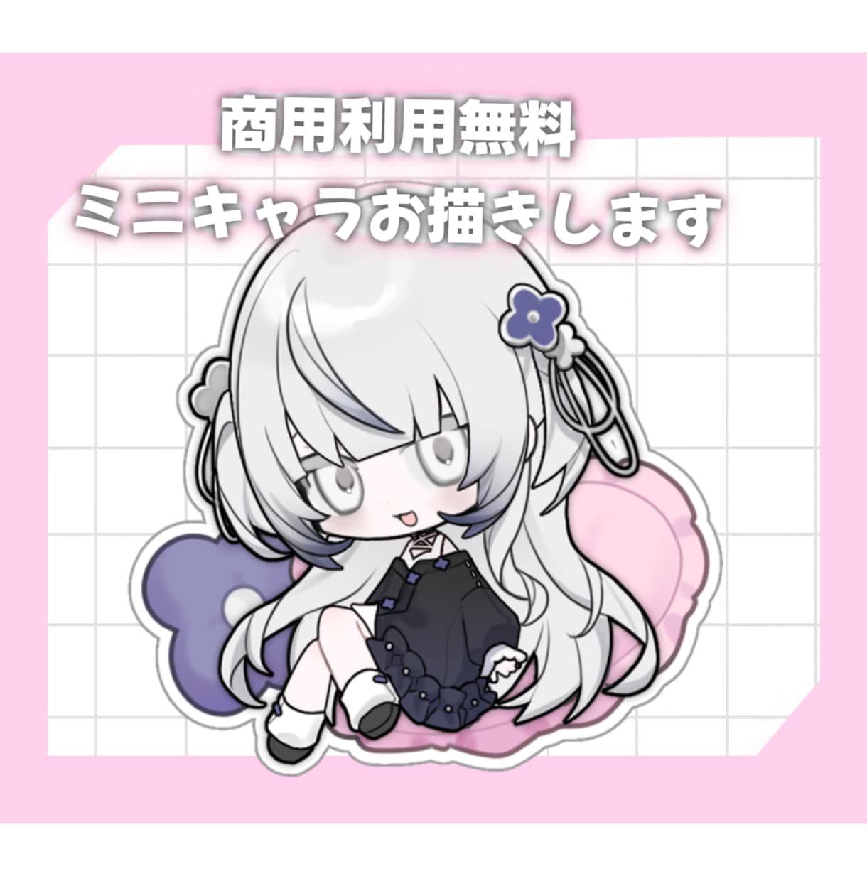 ミニキャライラスト制作いたします 商用利用可能かつ高クオリティなミニキャラをお描きします イメージ1