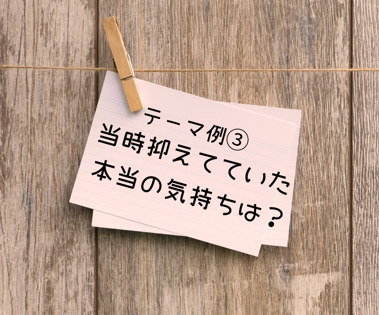 苦しかった親子関係・生きづらさに向き合います AC/毒親/自己/悩み/対人関係/犠牲/トラウマ/痛み/依存 イメージ4