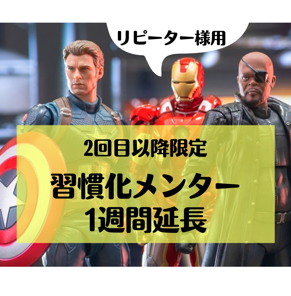リピータ―様用｜目標達成に向けコーチング延長します 【2回目以降の方用】お得なマンスリーサブスクもあります！ イメージ2