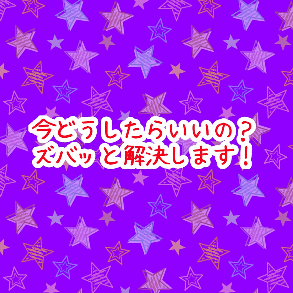 あなたが「今すべきこと」をカードと第六感で視ます ひとつのお悩みに指針を授けます。ズバリ指し示してほしい方へ。 イメージ2