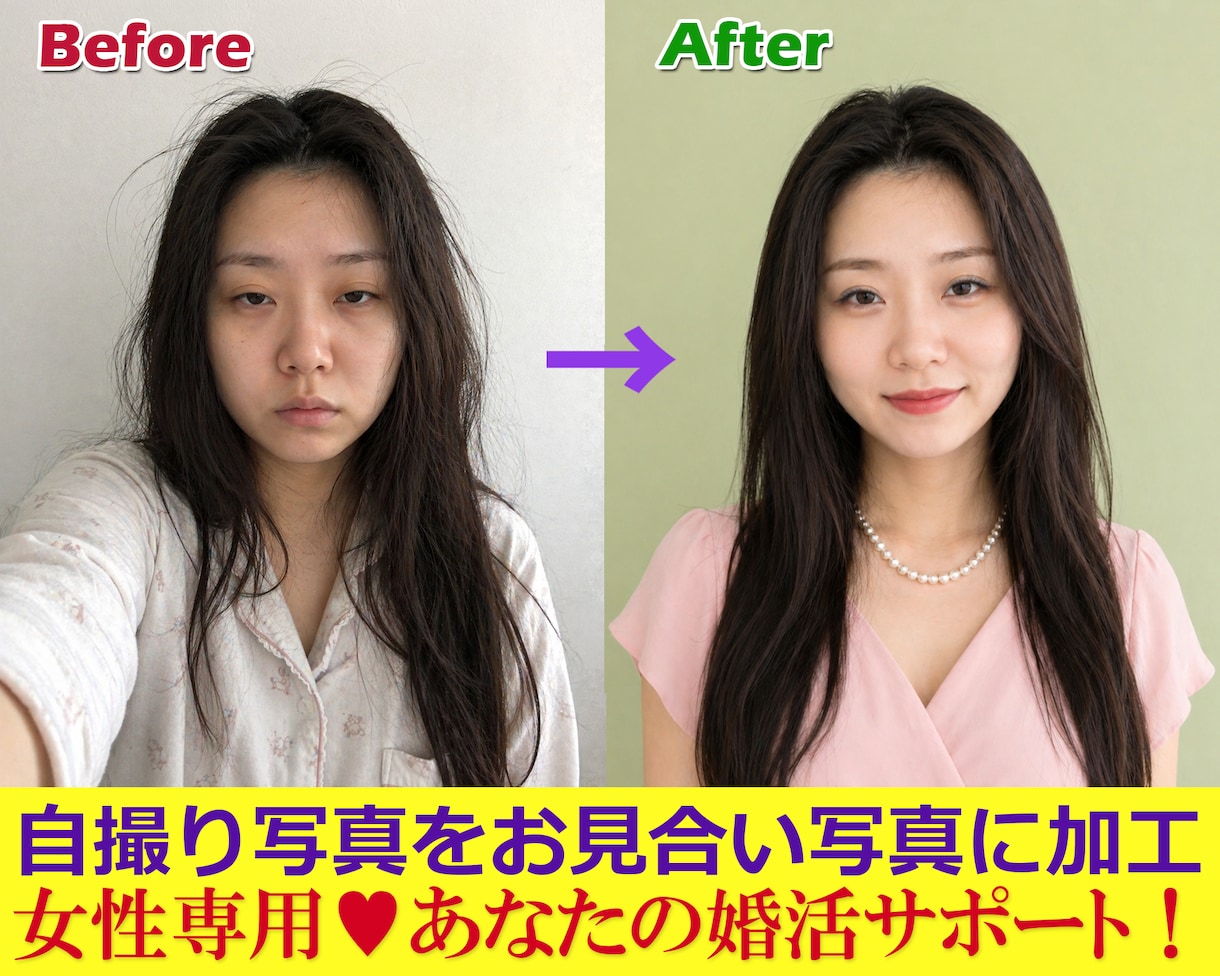 中高年男女のお見合い写真を作成致します 元結婚相談所仲人の目線で男女とも人気の出る写真に修整します イメージ5