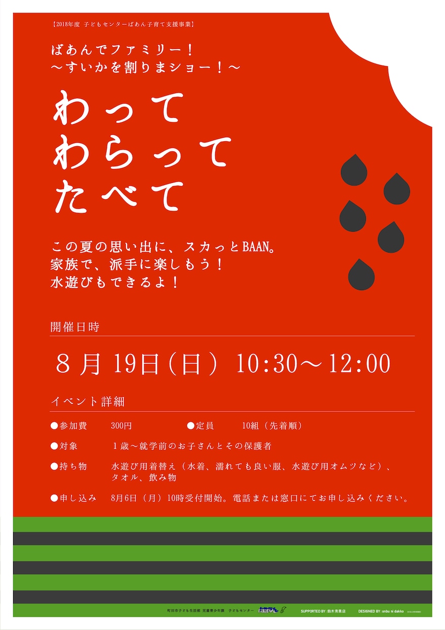 パワポでチラシ・ポスターをデザインします パワポなのでご自身で修正作業を行うことができます！ イメージ2
