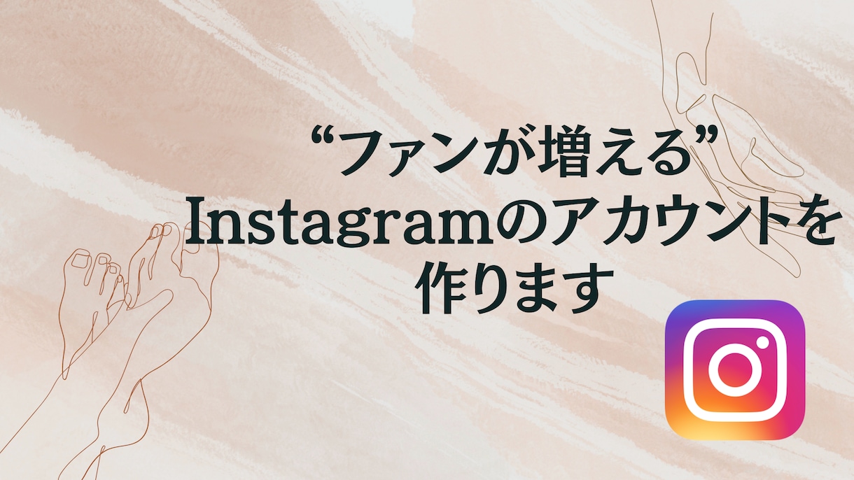 美容サロン集客に特化！インスタ運用代行します お客様の心を動かす/ファンが集まるアカウントを作成します★ イメージ10