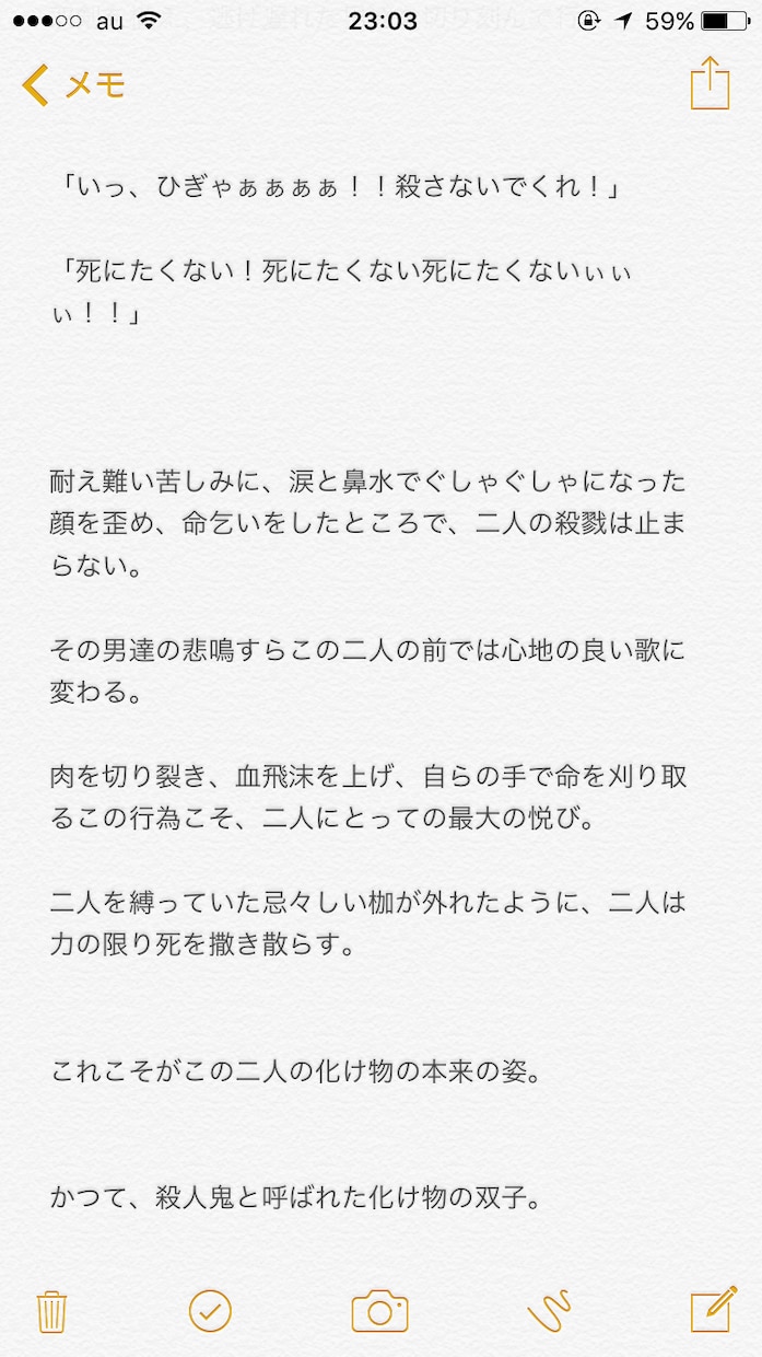 小説を執筆いたします アイデアはあるのに形にすることができないあなたに！ イメージ2