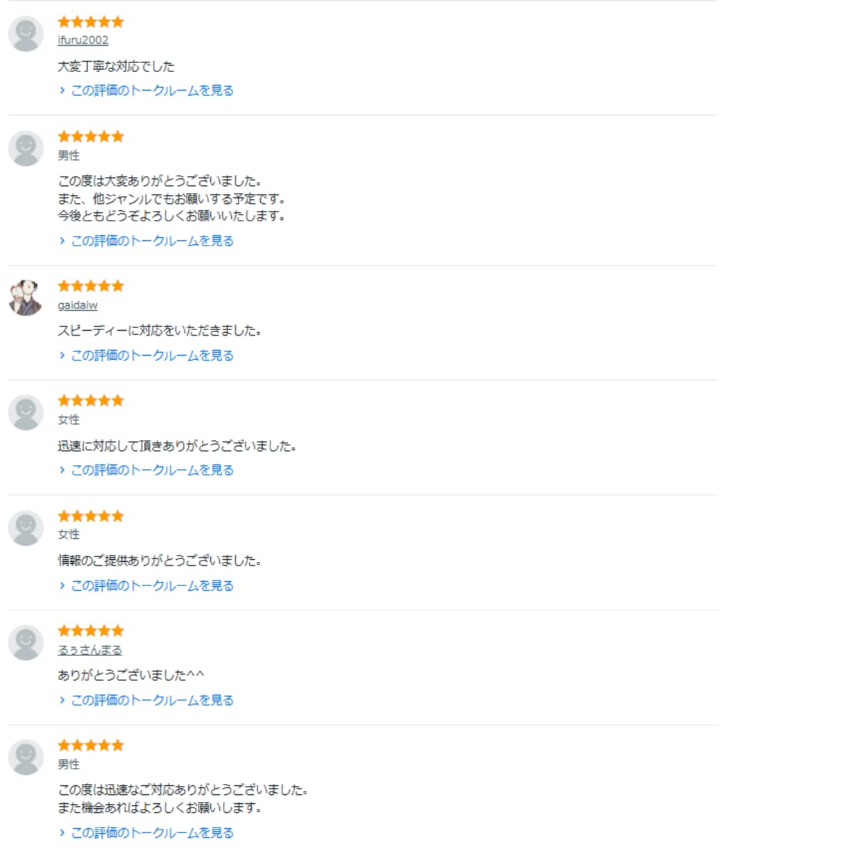 指定のebayセラーのリスト作成を行います 欲しいセラーだけ！カスタムebayリスト作成 イメージ10