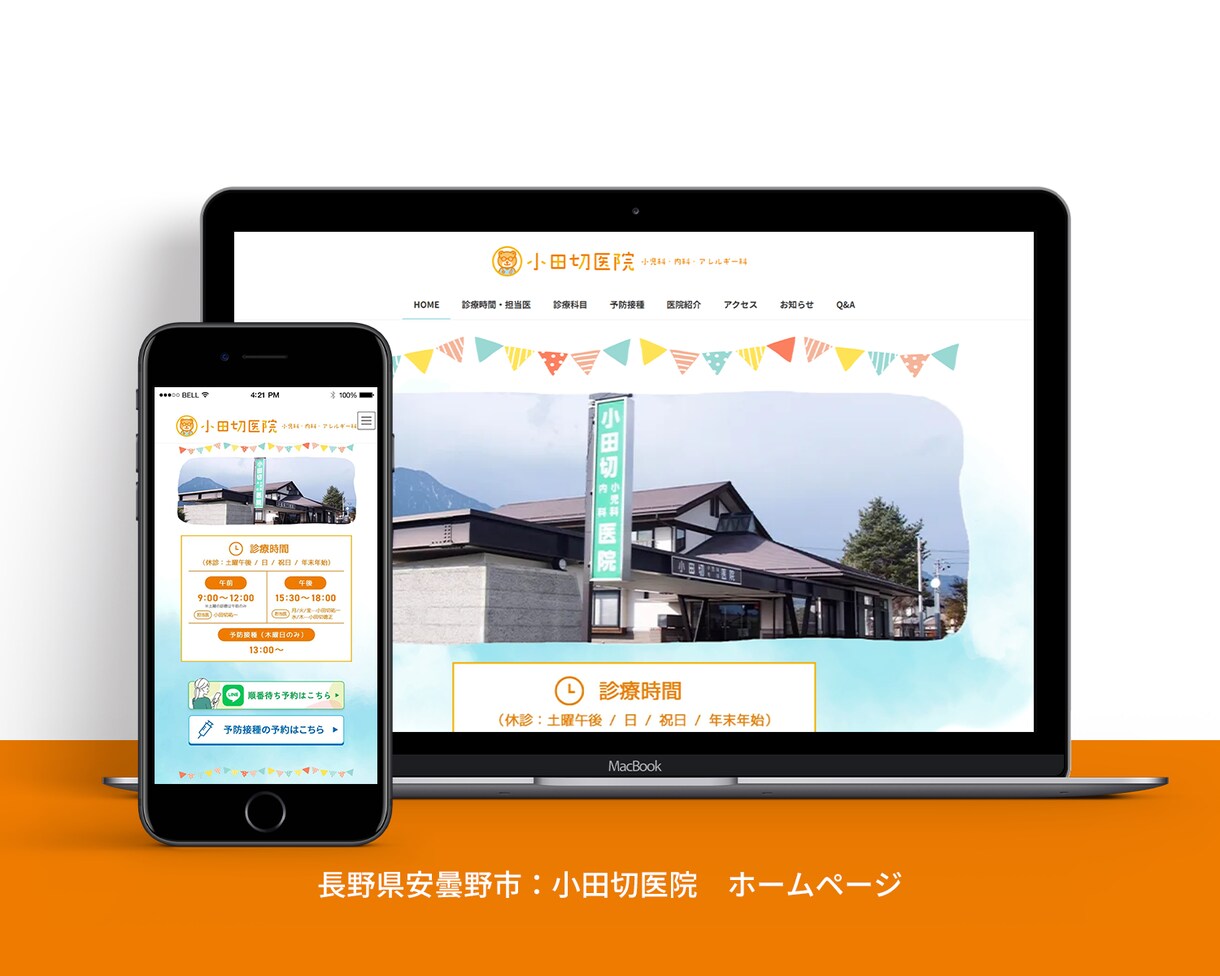 1ページ完結の簡易サイト制作します 名刺代わりの1ページにおすすめです！ イメージ1