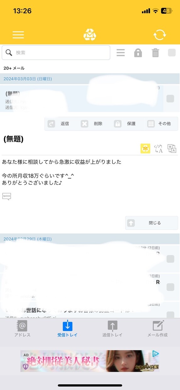 会社員ほどの月収を自動収入で得る方法教えます 時間が無い方にとっておきの手法となっております イメージ2