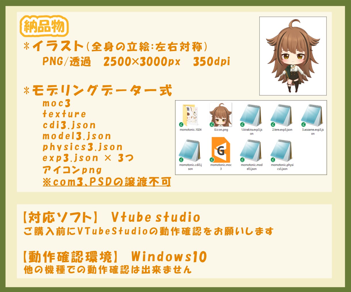 格安！Vtuberモデルを作成します キャラデザからモデリングまで一括対応！商用利用OK！ イメージ5