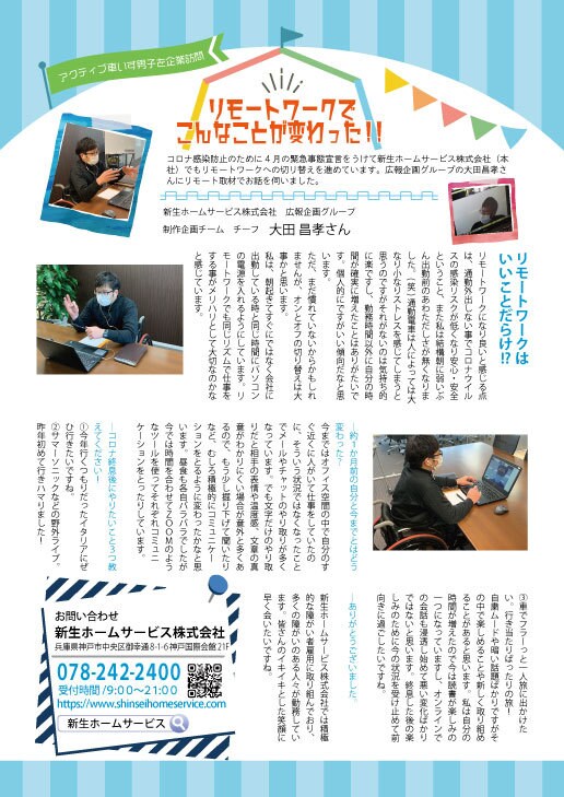 格安！手描きのラフを素敵な広報誌に仕上げます 全国のPTA広報部員の見方！元広報部長が作るPTA広報誌 イメージ4