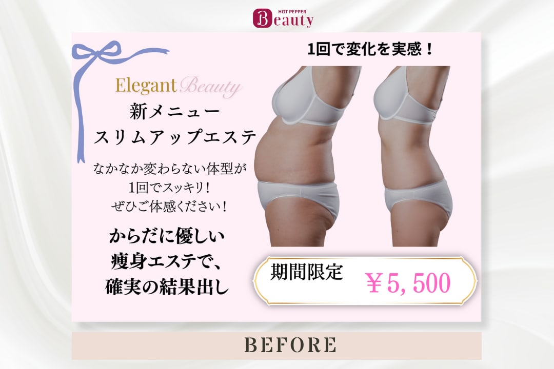 選ばれるホットペッパービューティー画像お直しします 映える！サロンの魅力が伝わるお直しデザイン イメージ2