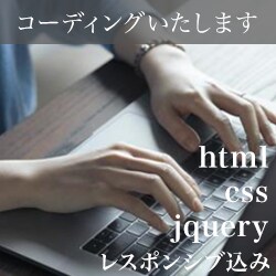 コーディングいたします いただいたデザインからWebページを作成します! イメージ1