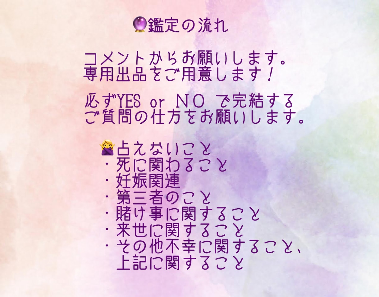 2択で迷われている方 YES or NO占います 決断に迷われて後押しが欲しい方、あなたの未来を導きます イメージ3