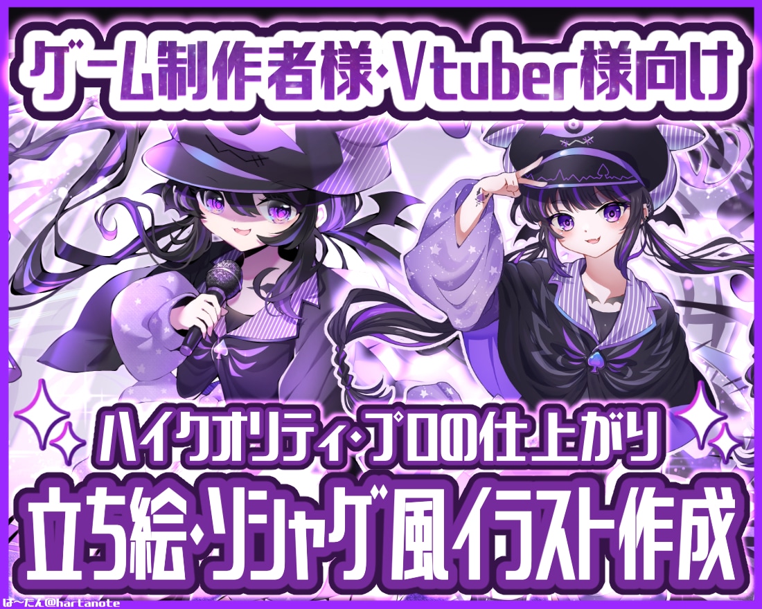 目を引くソシャゲ風イラスト・立ち絵描きます VTuber様の立ち絵・グッズ・投稿用にも人気！珍しい作風♪ イメージ1