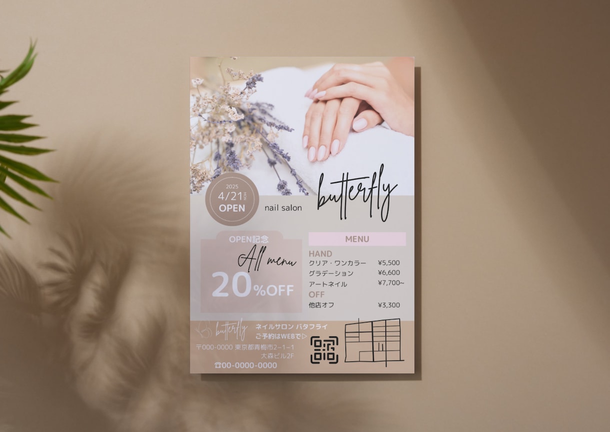 美容系サロン特化！チラシ作ります 置くだけで映える♪お店のイメージ作りのお手伝い イメージ5