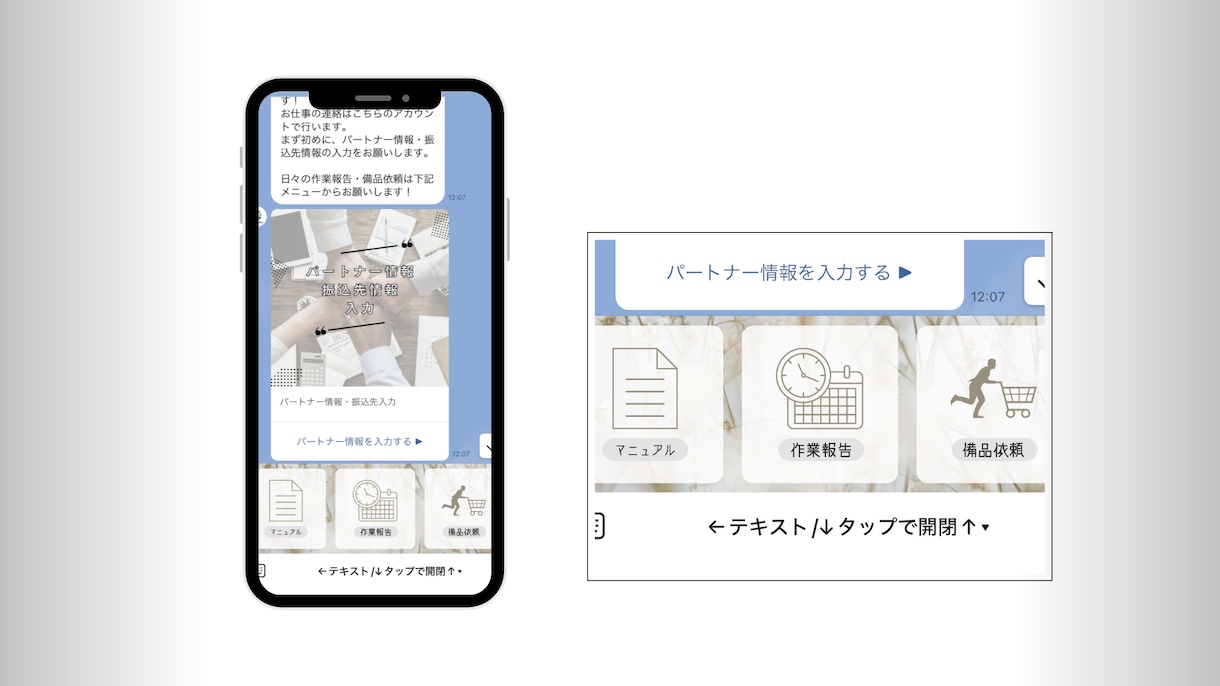 業務効率化に繋がる公式LINEを構築します 公式LINEで売上UPに繋げるための時間を確保します！ イメージ4