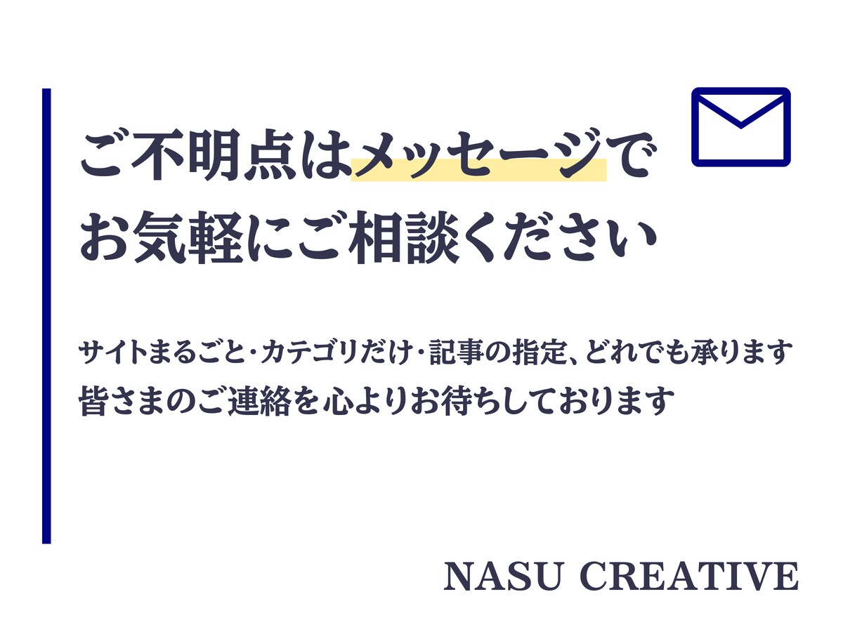 古い記事を公式で確かめ「情報更新&リライト」します 現役のプロライターが古い料金や日付を公式で確かめ書き直します イメージ10