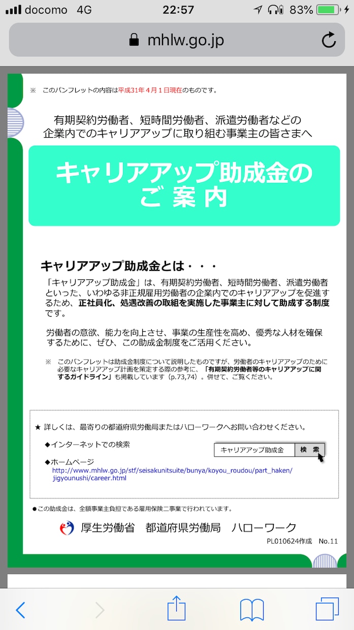 2020年の助成金の申請についてアドバイスします 返金不要の資金である助成金 活用しない手はありません。 イメージ1