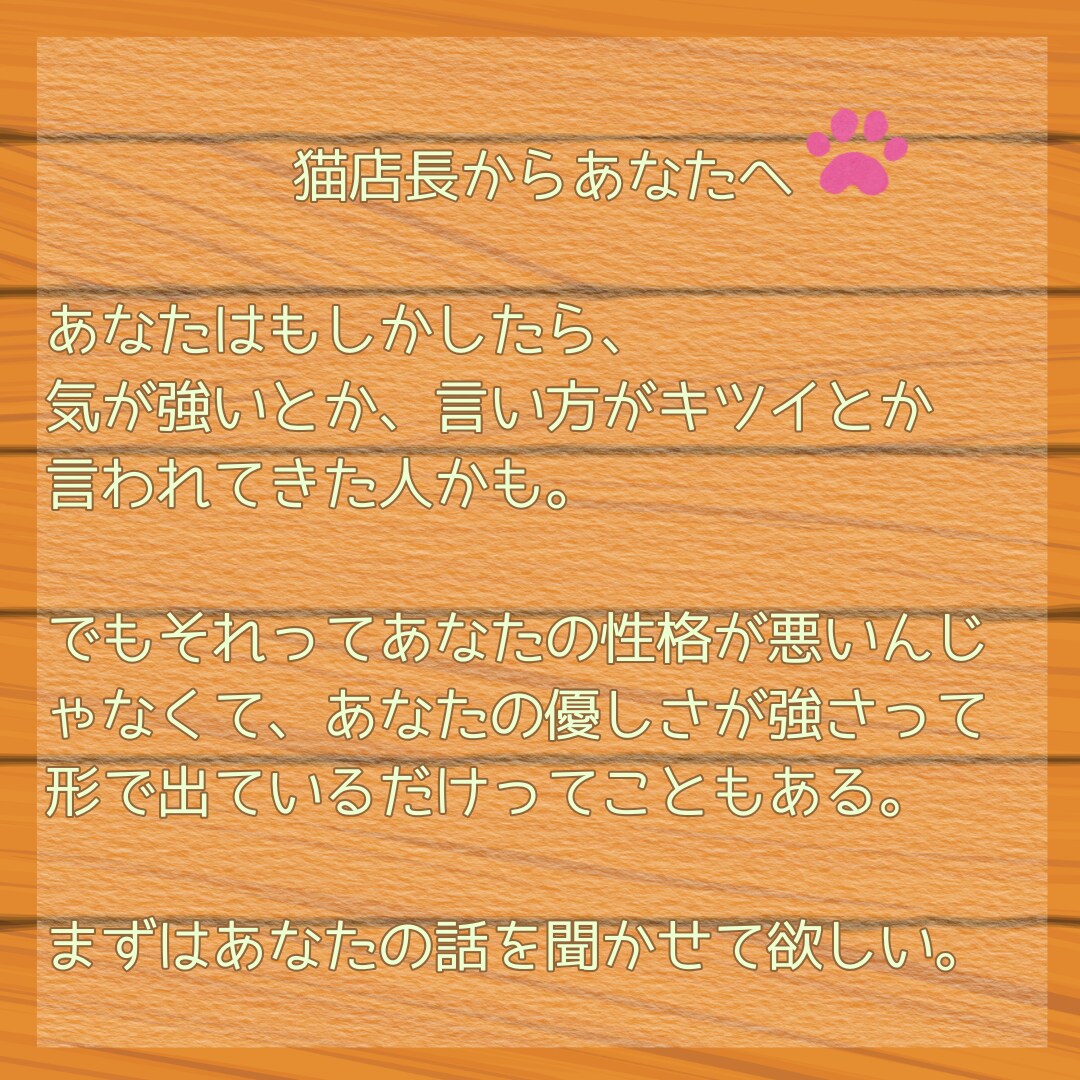 頑張っているのに悪者になる苦しさ受け止めます 話がまとまっていなくても大丈夫＾＾安心してお話し下さい イメージ3