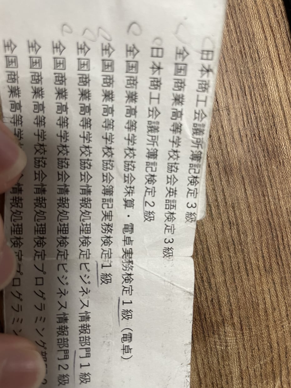 簿記初心者の方！どんなことでも承ります わからない問題を1から丁寧にお教えいたします！ イメージ1