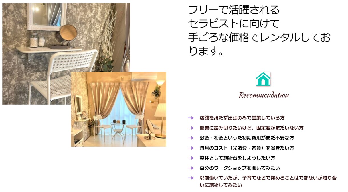 レンタルスペース用のホームページを制作します ホームページから予約・決済が完了。すべて自社で完結 イメージ8