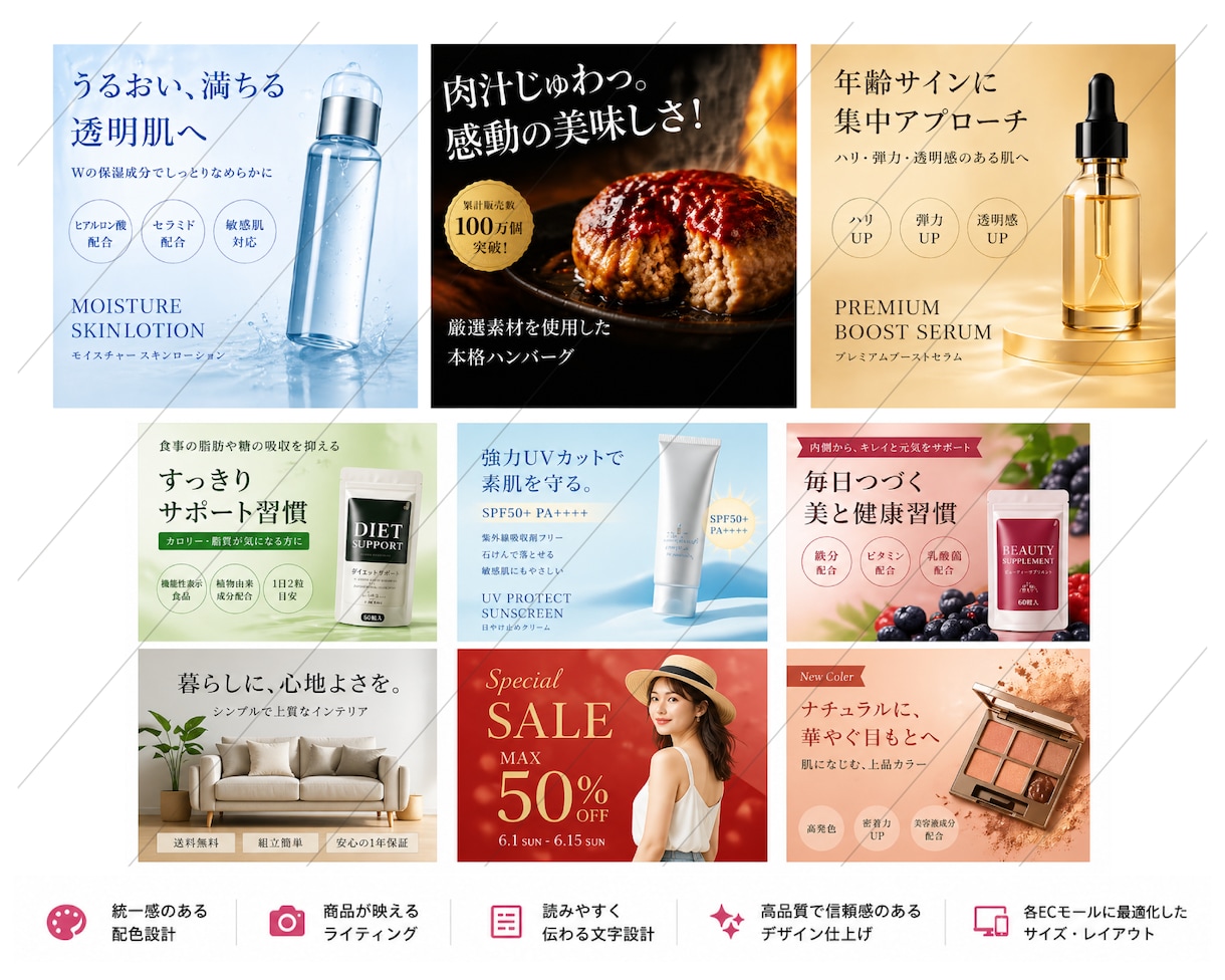 売れる印象を意識したEC画像・サムネ制作いたします AIも活用し目を惹く高品質なEC画像を提案＆制作します イメージ6