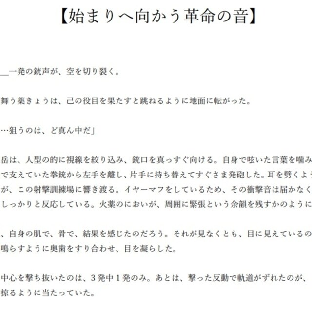 ありとあらゆるジャンルの小説を書きます 貴方の世界観を引き出すお手伝いをさせてください イメージ2