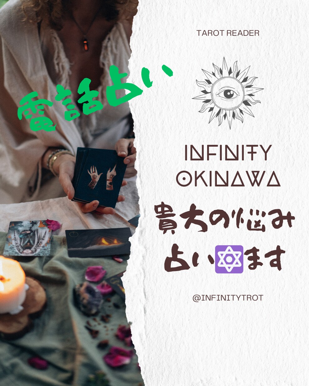 貴方の悩みを占います 直感カウンセリングタロット占い鑑定 イメージ1