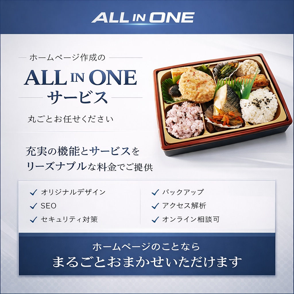 初心者様大歓迎！ホームページを制作します ホームページ作成界の幕の内弁当(*´༥`*)ｳﾏｼｯ イメージ2