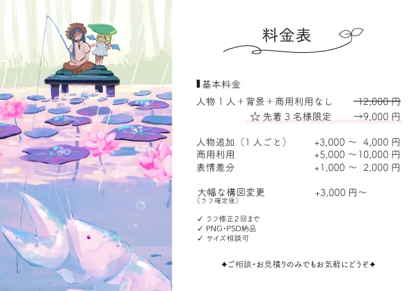 物語のワンシーン・背景付き一枚絵を描きます 【商用利用OK】背景付き！創作・ゲーム・歌ってみたの一枚絵に イメージ3