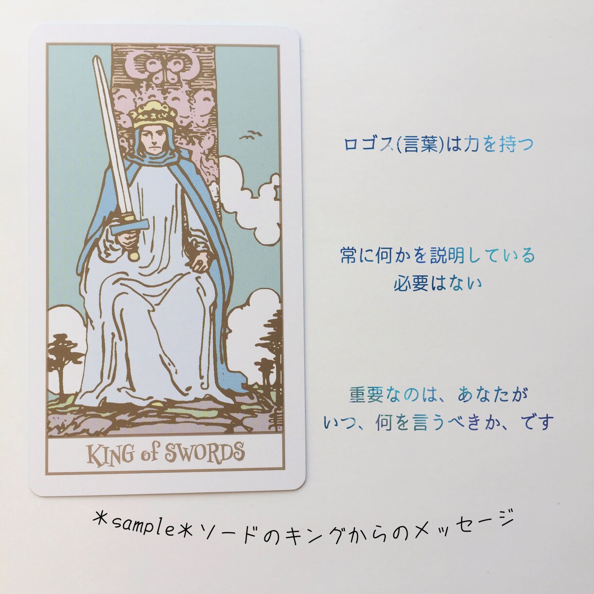 悩めるあなたに、最適の一枚が寄り添います タロットの守護者からあなたへ、光のガイダンスをお届け イメージ1