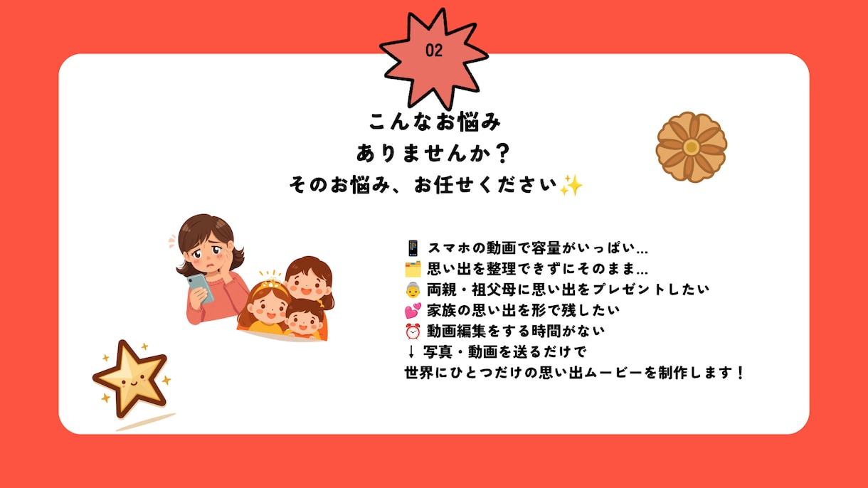 家族の思い出動画作成しますます お子様との日常の場面の切り抜き、成長記録を動画で残そう!! イメージ2