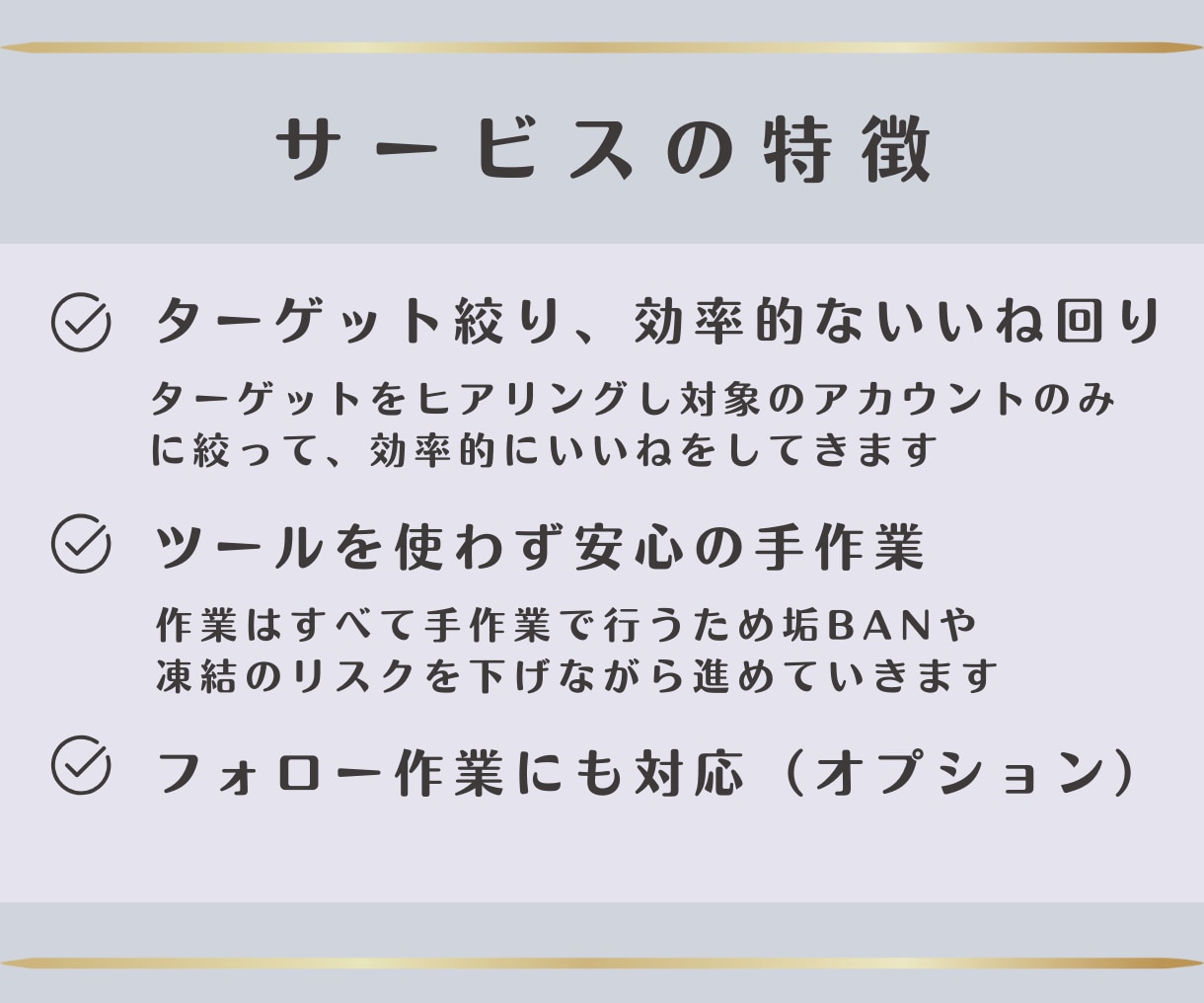 ターゲット層に向けてインスタいいね代行します 面倒な作業を、手作業で代行します イメージ3