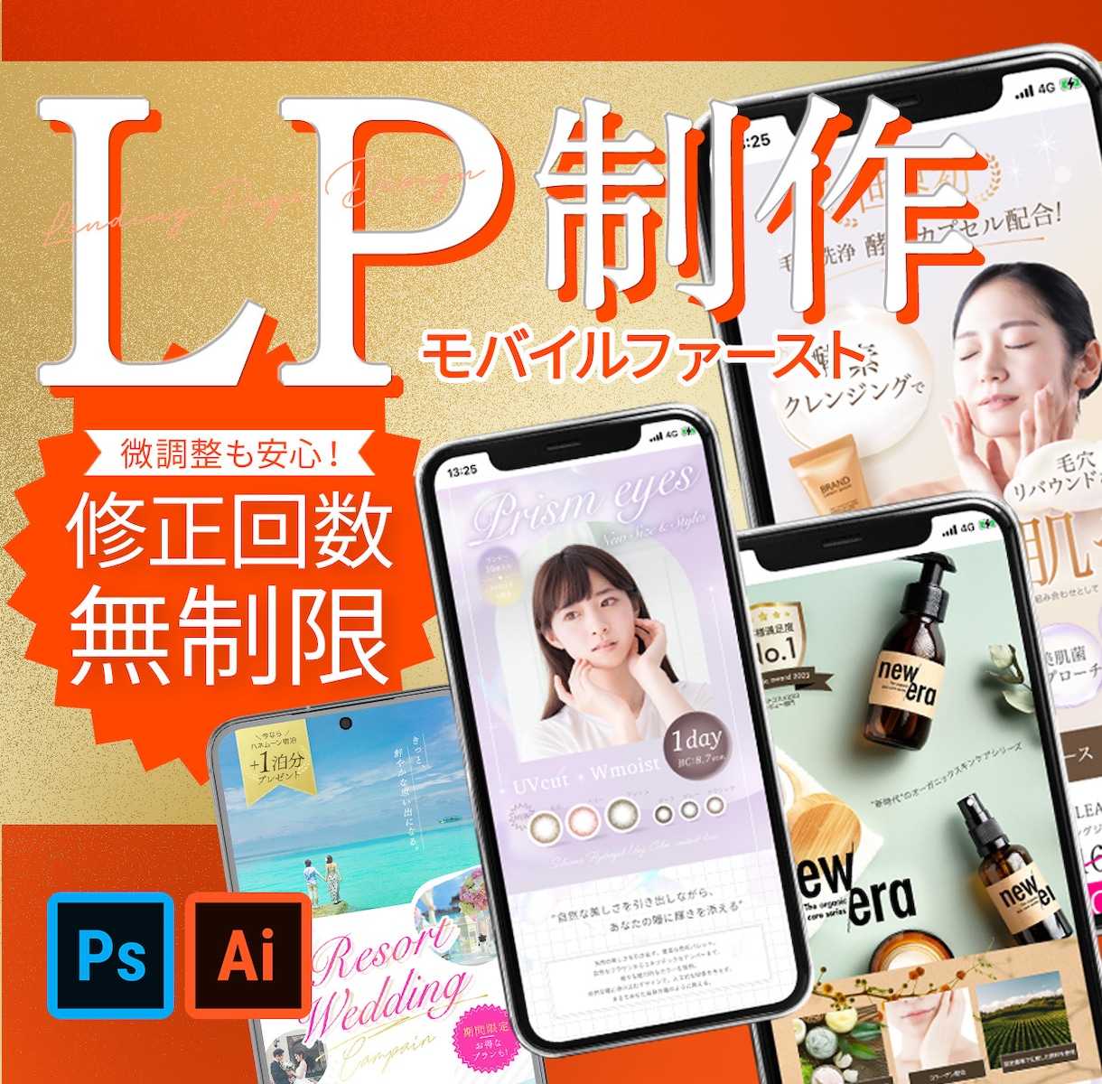 ヒット商品の経験があるデザイナーが制作します 微調整も安心！修正回数無制限で対応※詳細をご確認ください イメージ1