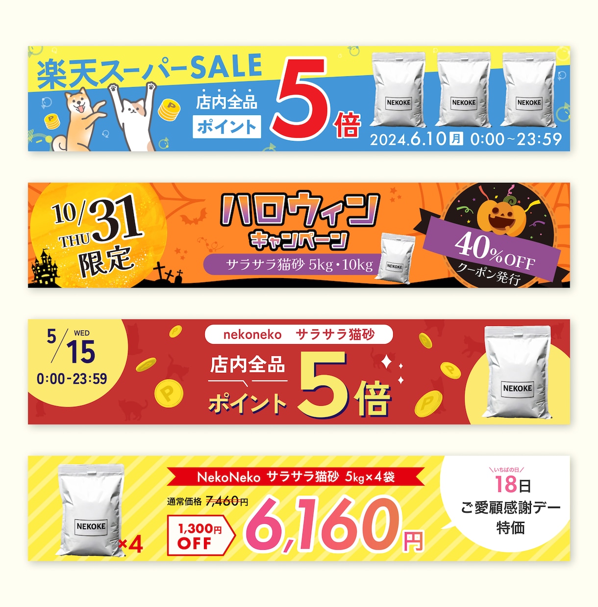 目立つ！目に留まる！高品質Webバナー制作します ポップで目立つ！購買意欲を刺激するバナーを低価格で イメージ4