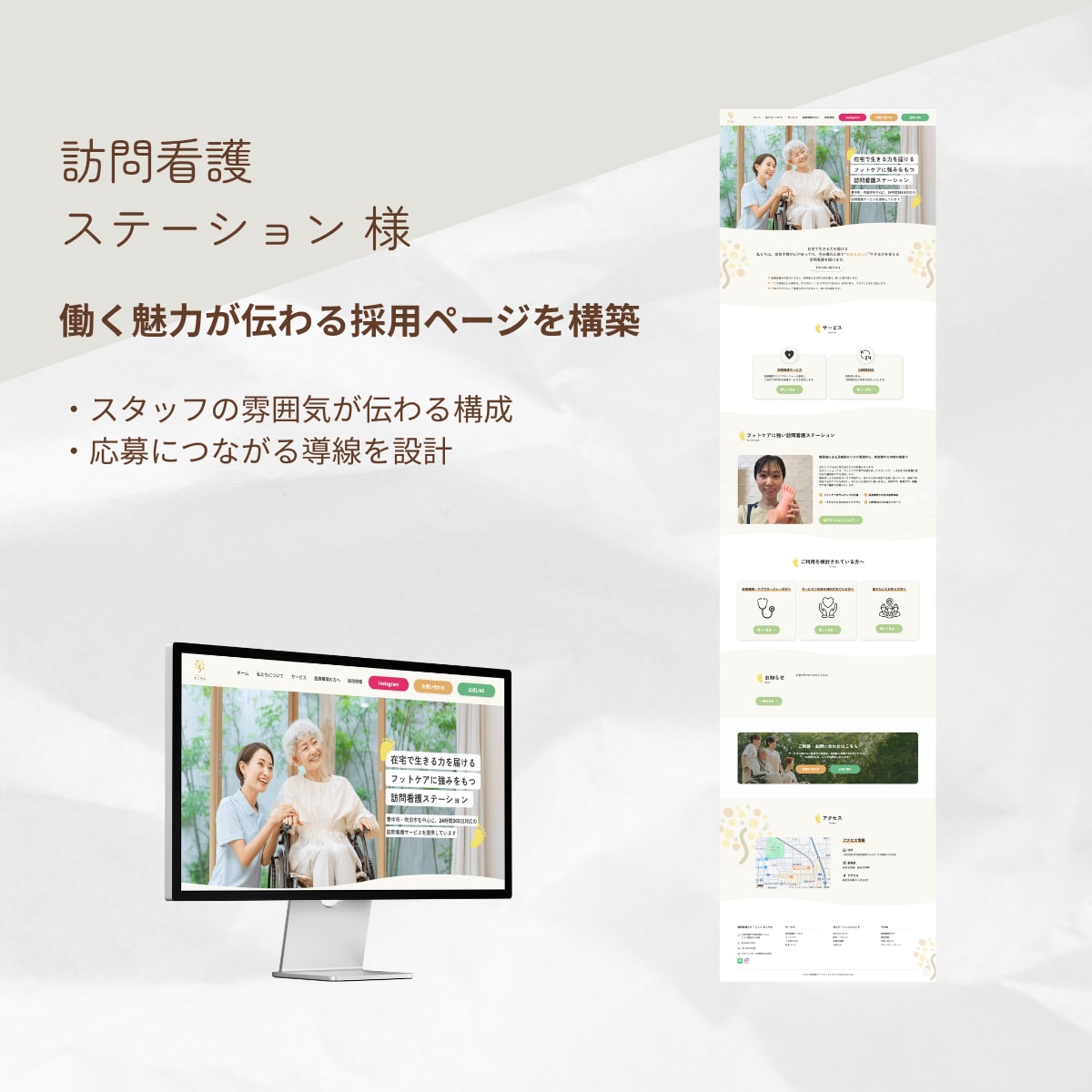 医療・看護・介護・福祉事業のホームページ作成します 元看護師が作る、求人・利用相談につながるホームページ イメージ6