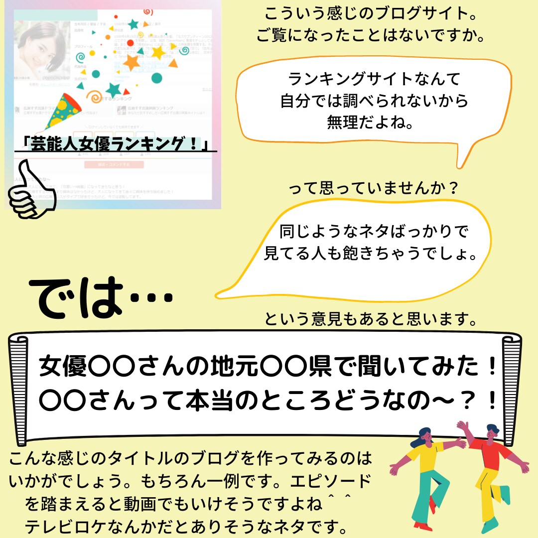 お手軽にアンケート調査・回収ができます ブログやYouTubeでも使えるアンケート調査いたします！ イメージ3