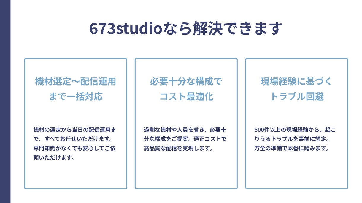 セミナー・シンポジウムの配信業務を代行します 機材準備不要！必要なものは全て持ち込みます！ イメージ3