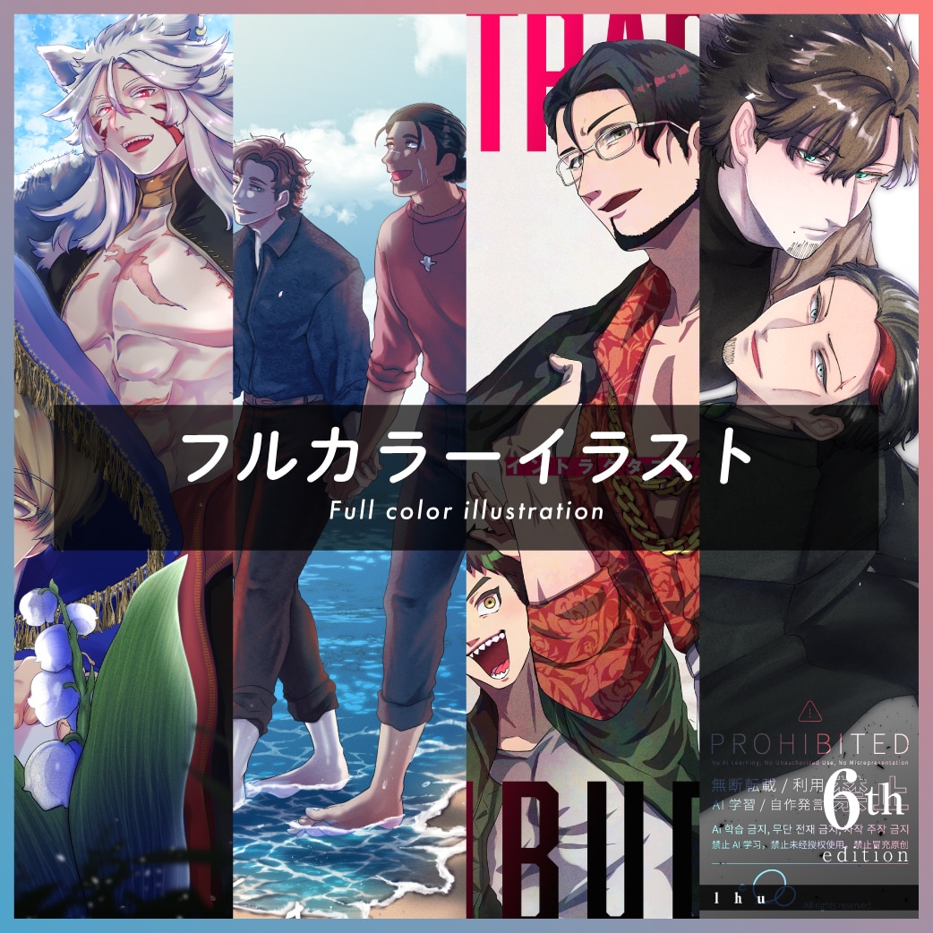 フルカラーイラスト制作します 配信やスチルやグッズに使える！商用利用〜個人鑑賞用へ イメージ1