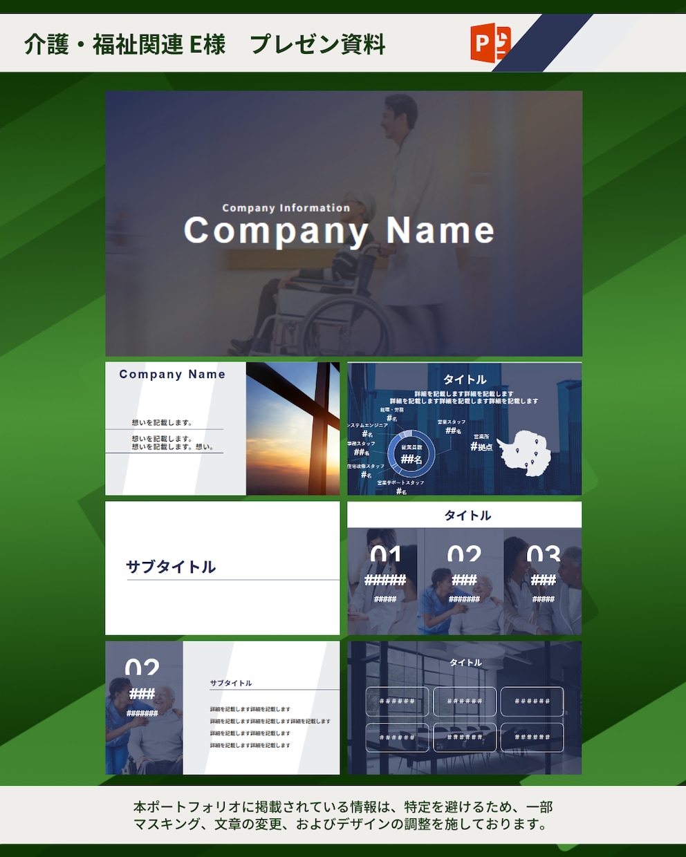 AI感のあるその資料をプロ品質にいたします AI任せでは終わらない、成果と本質を捉えた資料作成サポート イメージ9